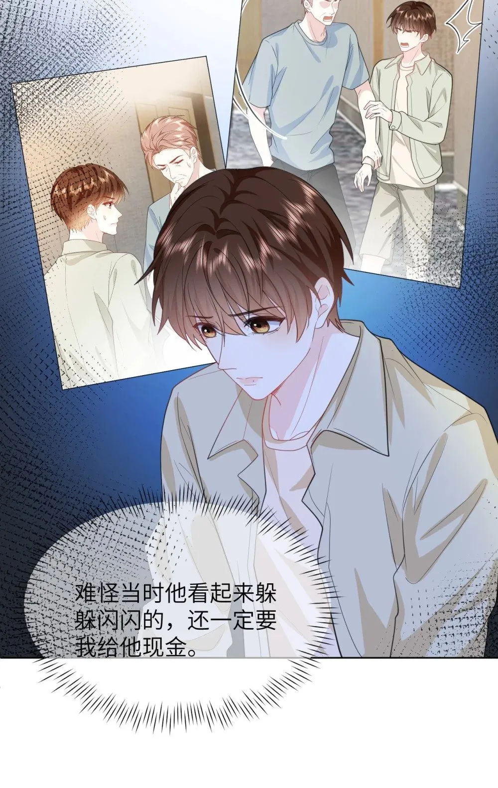 033 腰酸腿软 第22页