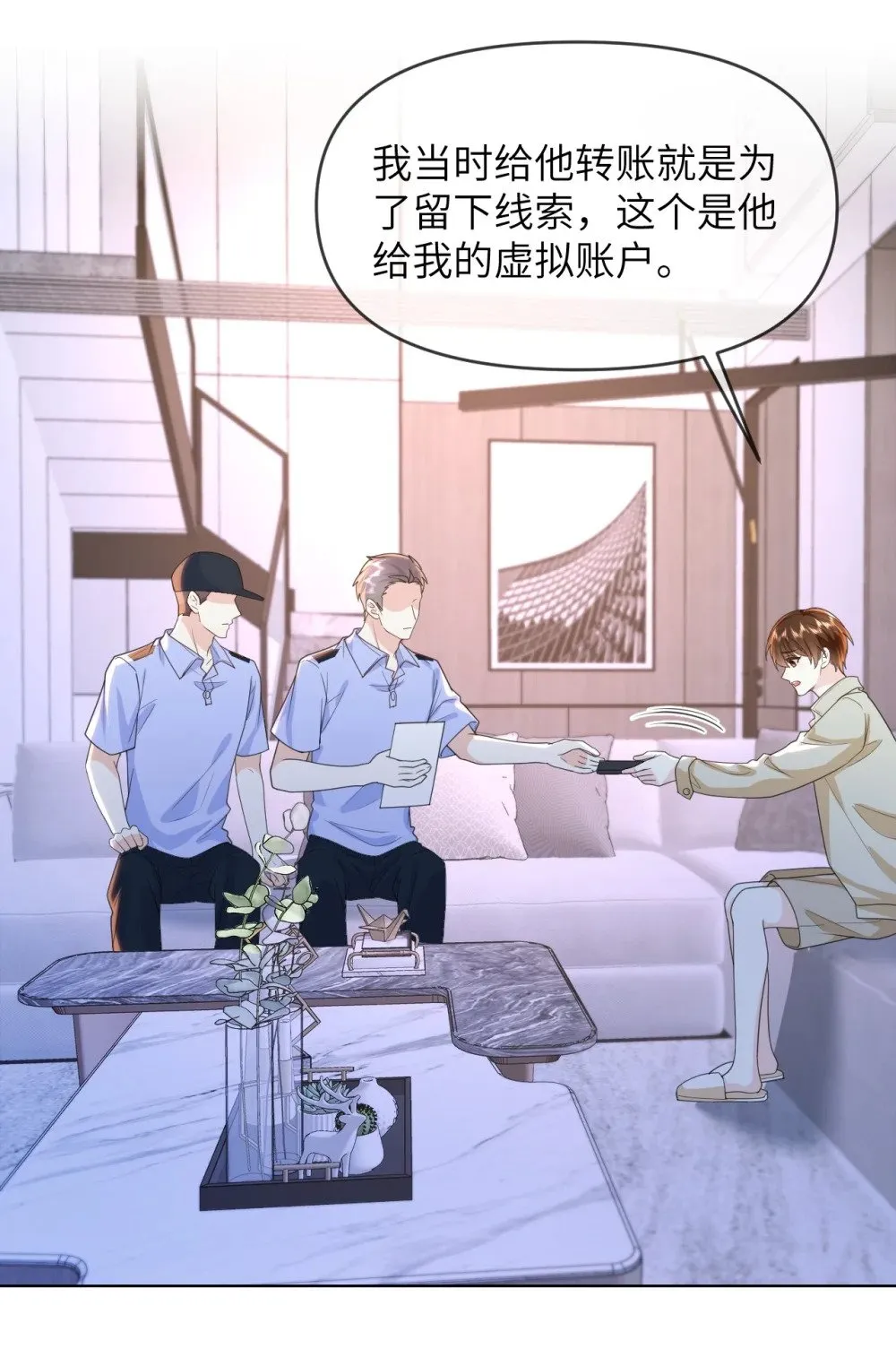 033 腰酸腿软 第24页