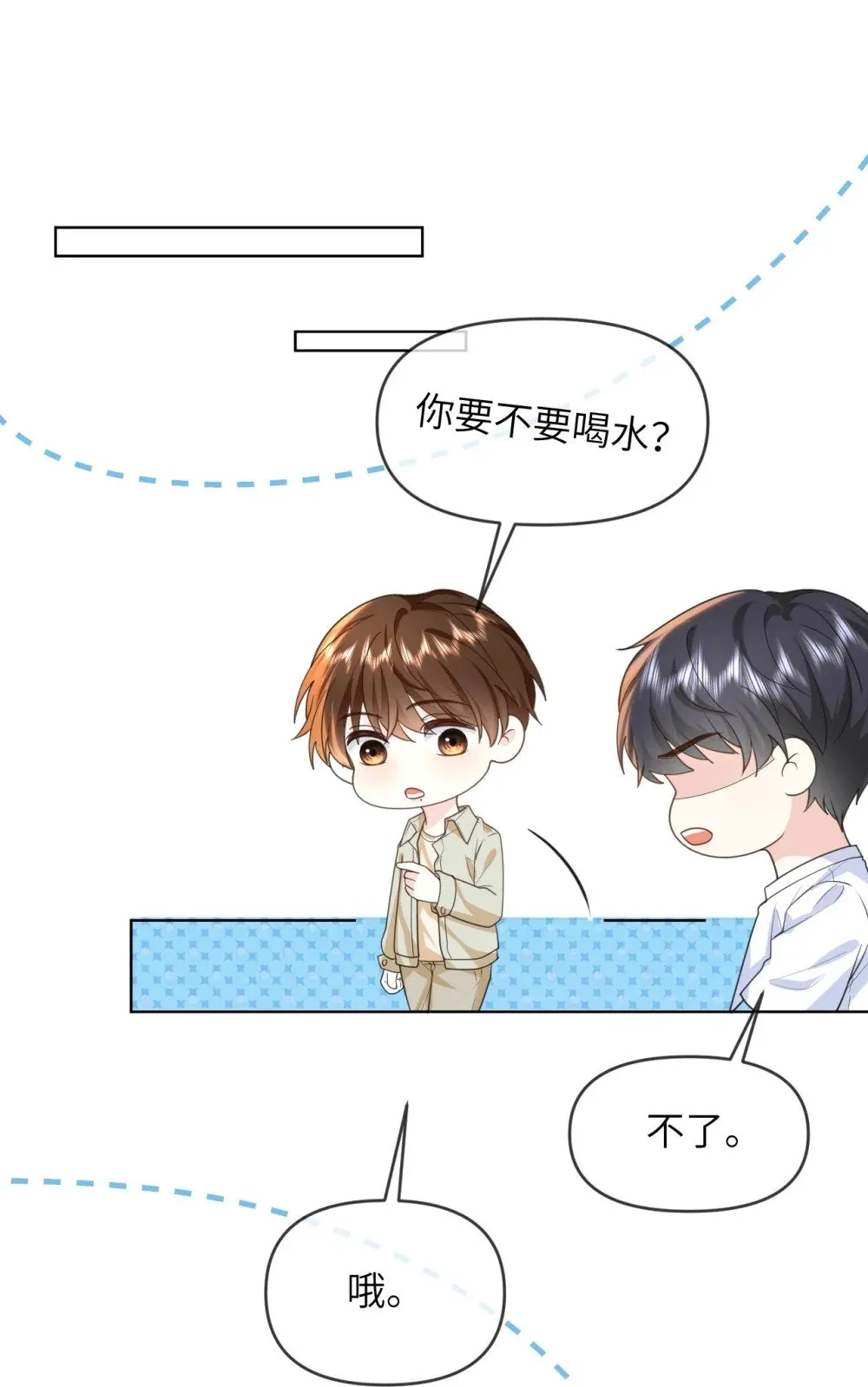 033 腰酸腿软 第26页