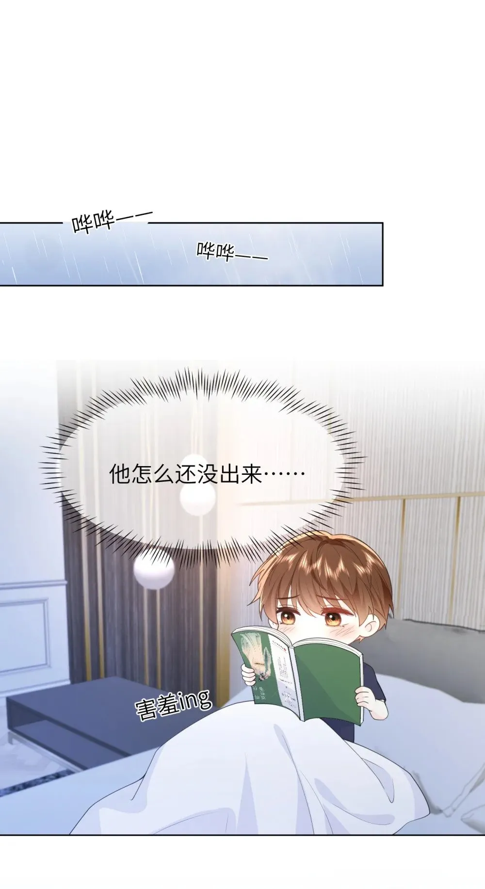 033 腰酸腿软 第32页