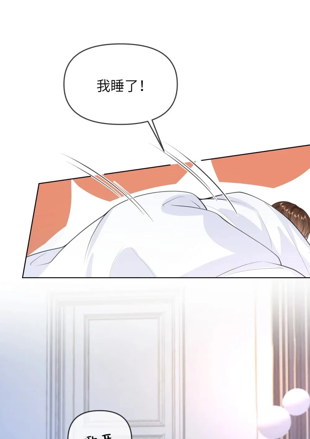 033 腰酸腿软 第35页