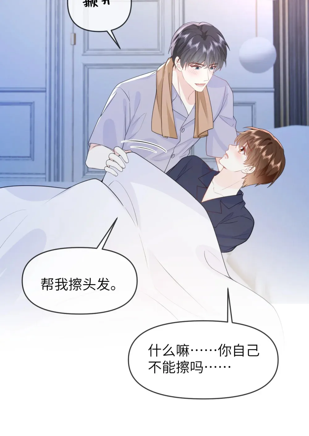 033 腰酸腿软 第36页