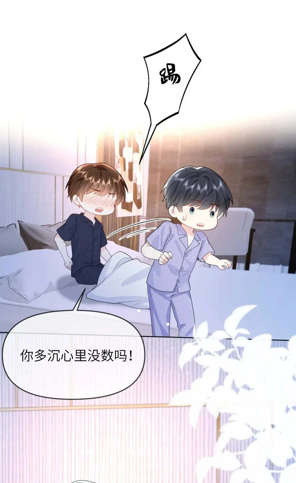 033 腰酸腿软 第42页