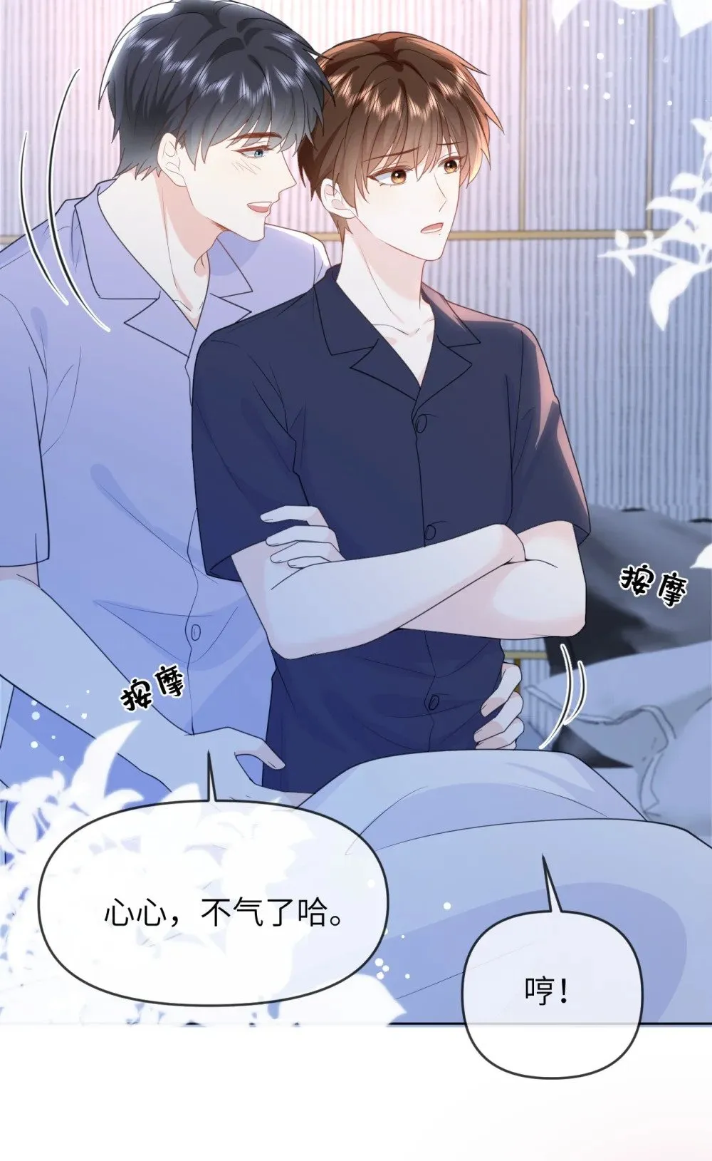 033 腰酸腿软 第43页