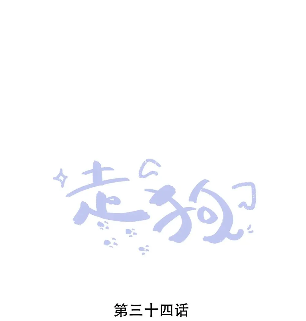 034 差点被发现了 第1页