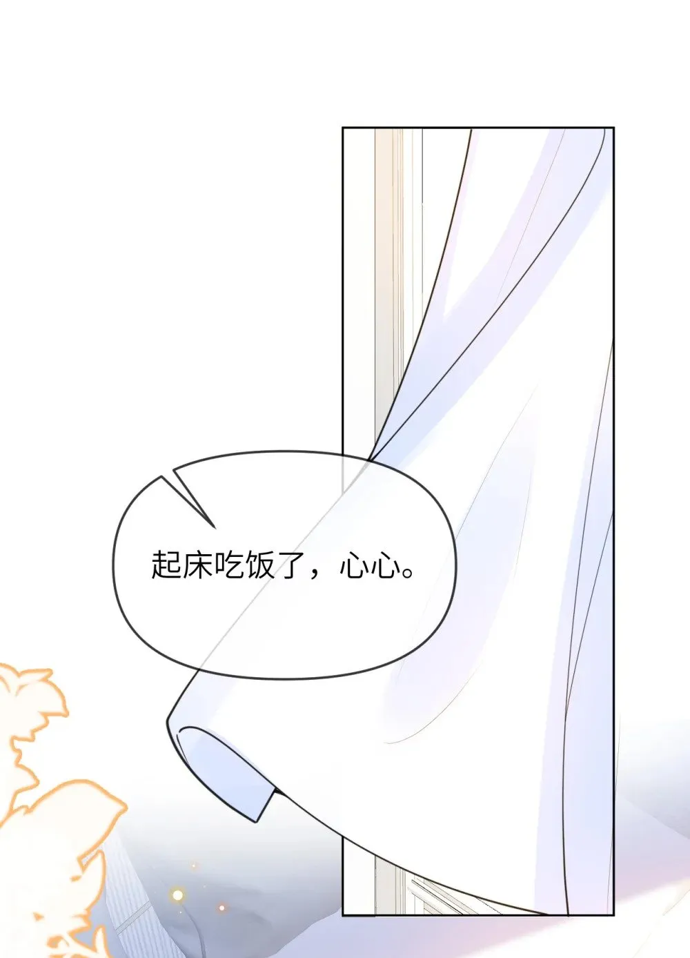 034 差点被发现了 第3页