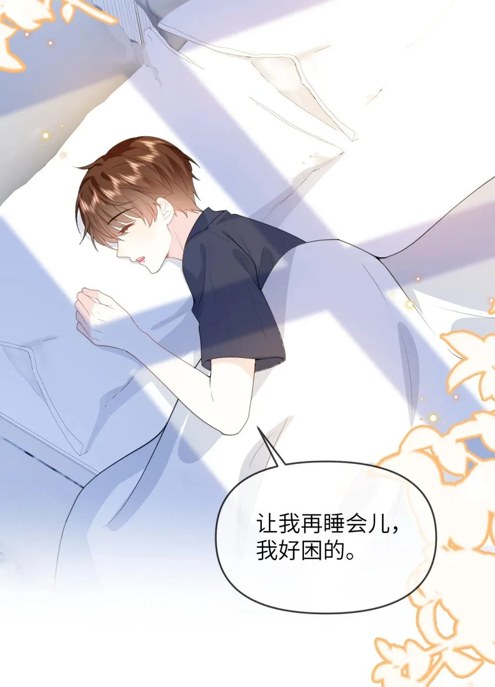 034 差点被发现了 第4页