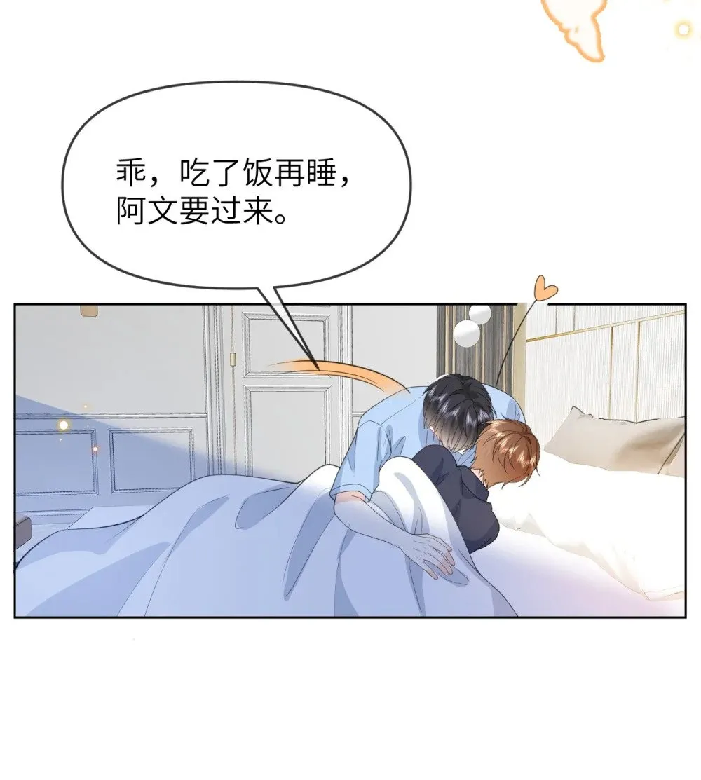 034 差点被发现了 第5页