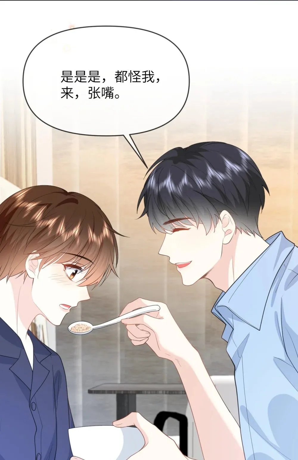 034 差点被发现了 第8页