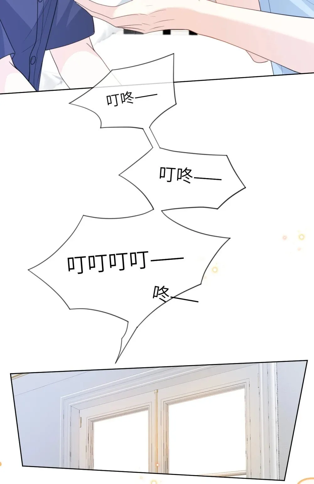034 差点被发现了 第9页