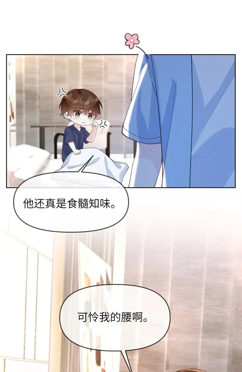 034 差点被发现了 第15页