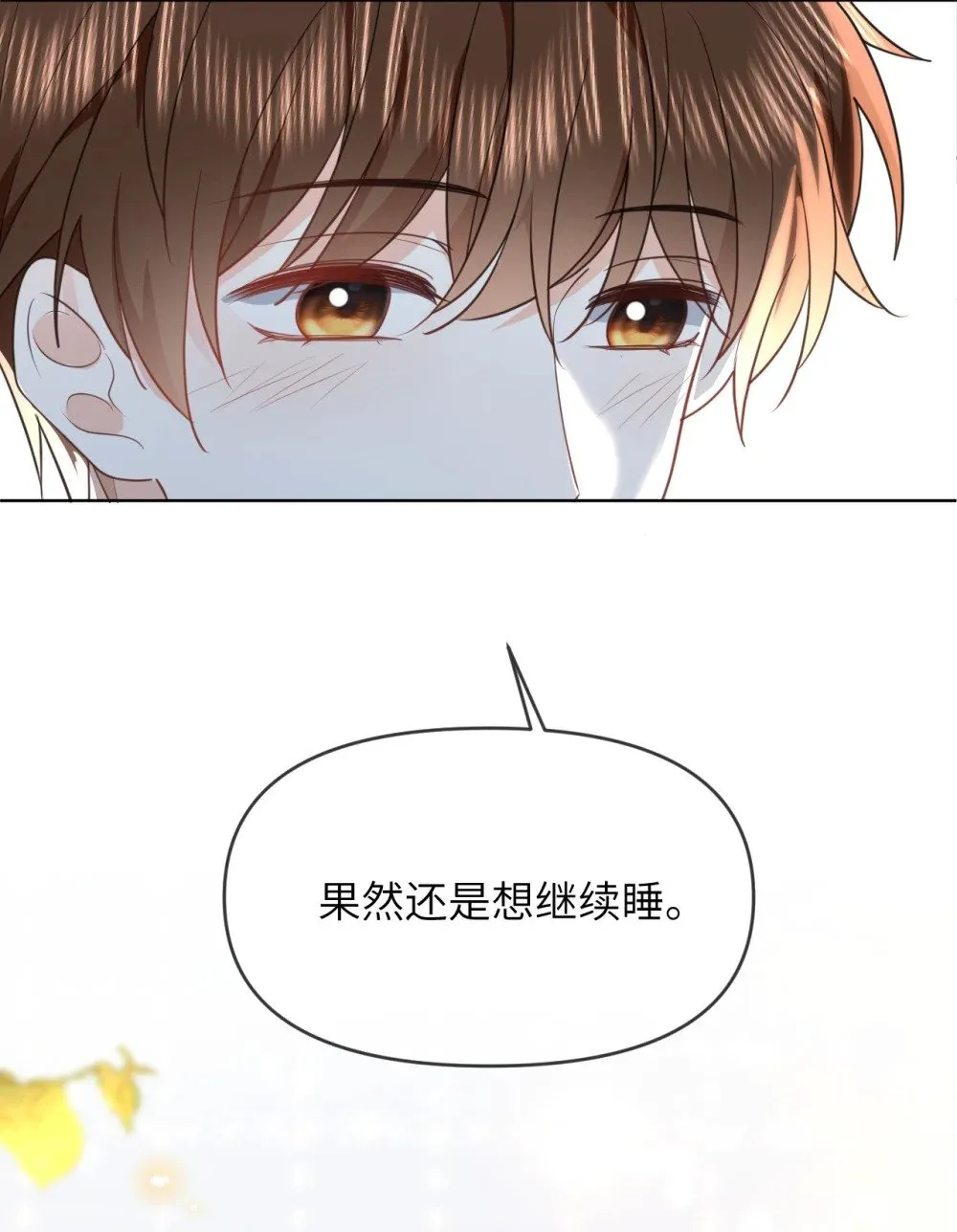 034 差点被发现了 第17页