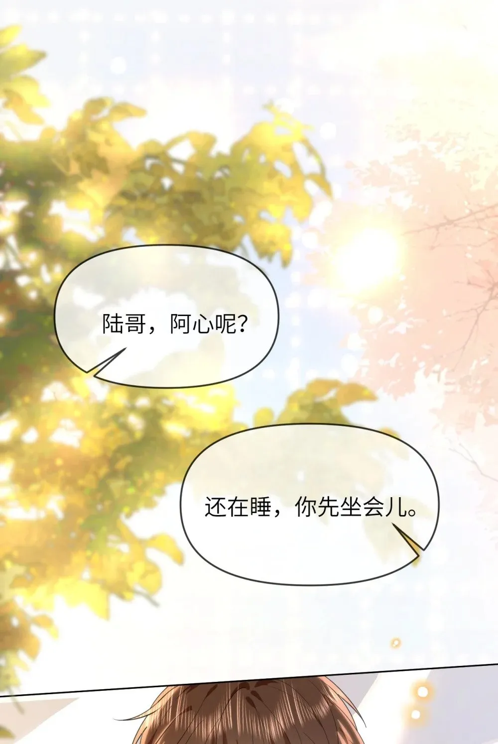 034 差点被发现了 第18页