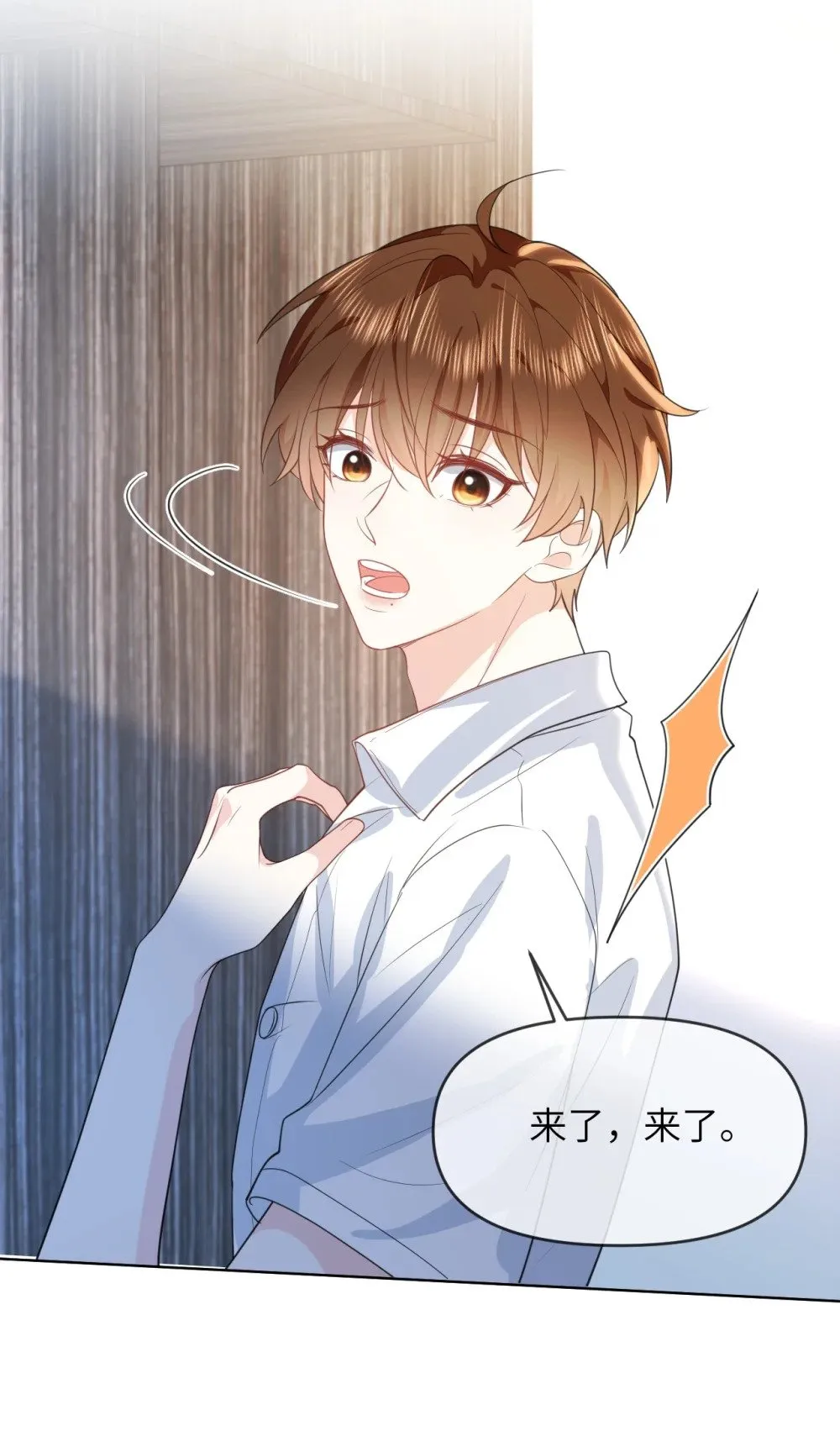 034 差点被发现了 第23页