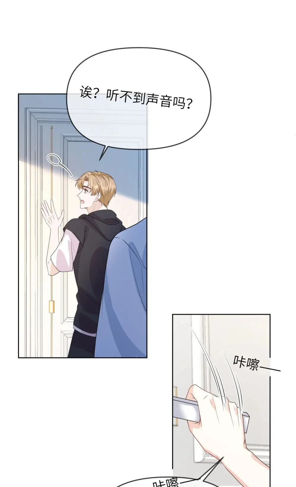 034 差点被发现了 第24页