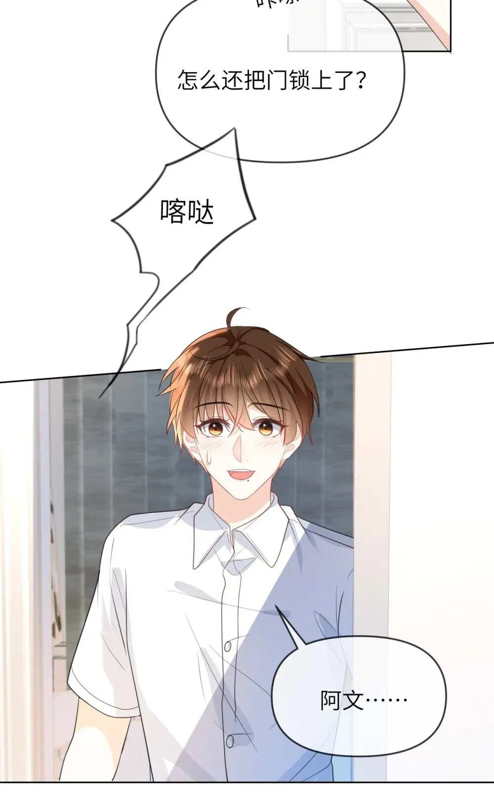 034 差点被发现了 第25页