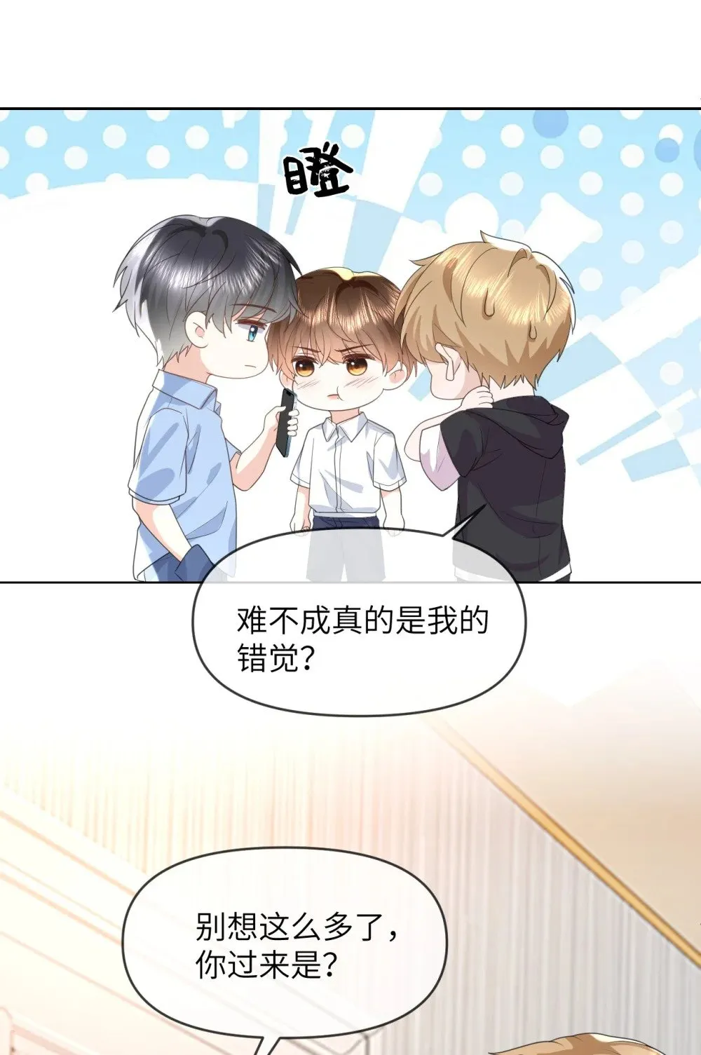 034 差点被发现了 第29页