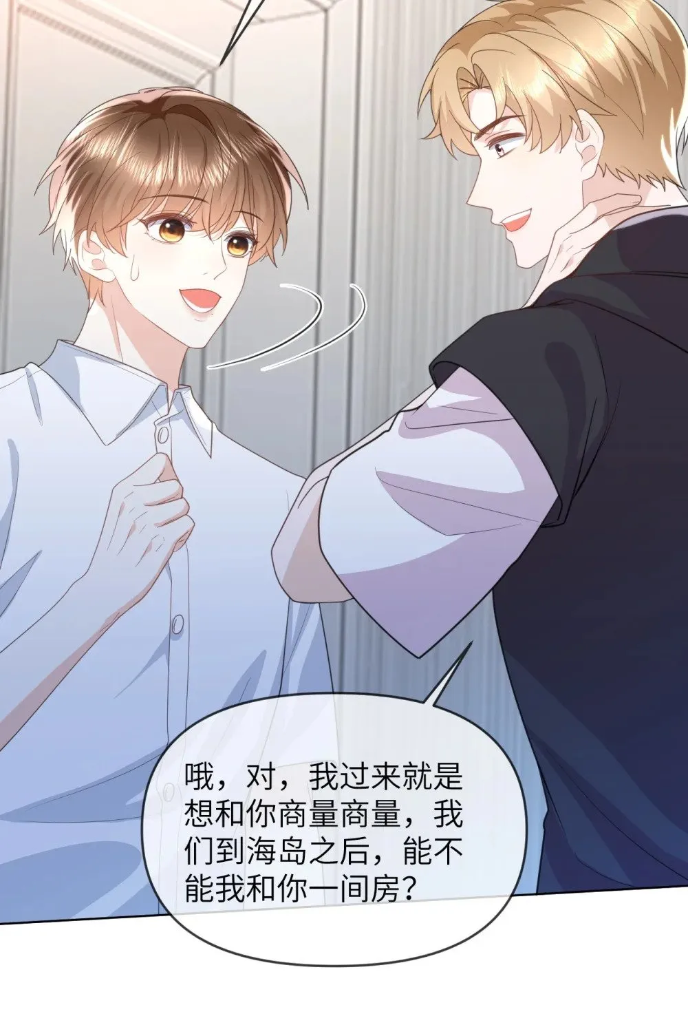 034 差点被发现了 第30页