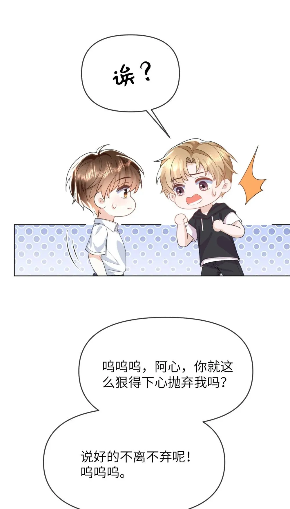 034 差点被发现了 第34页