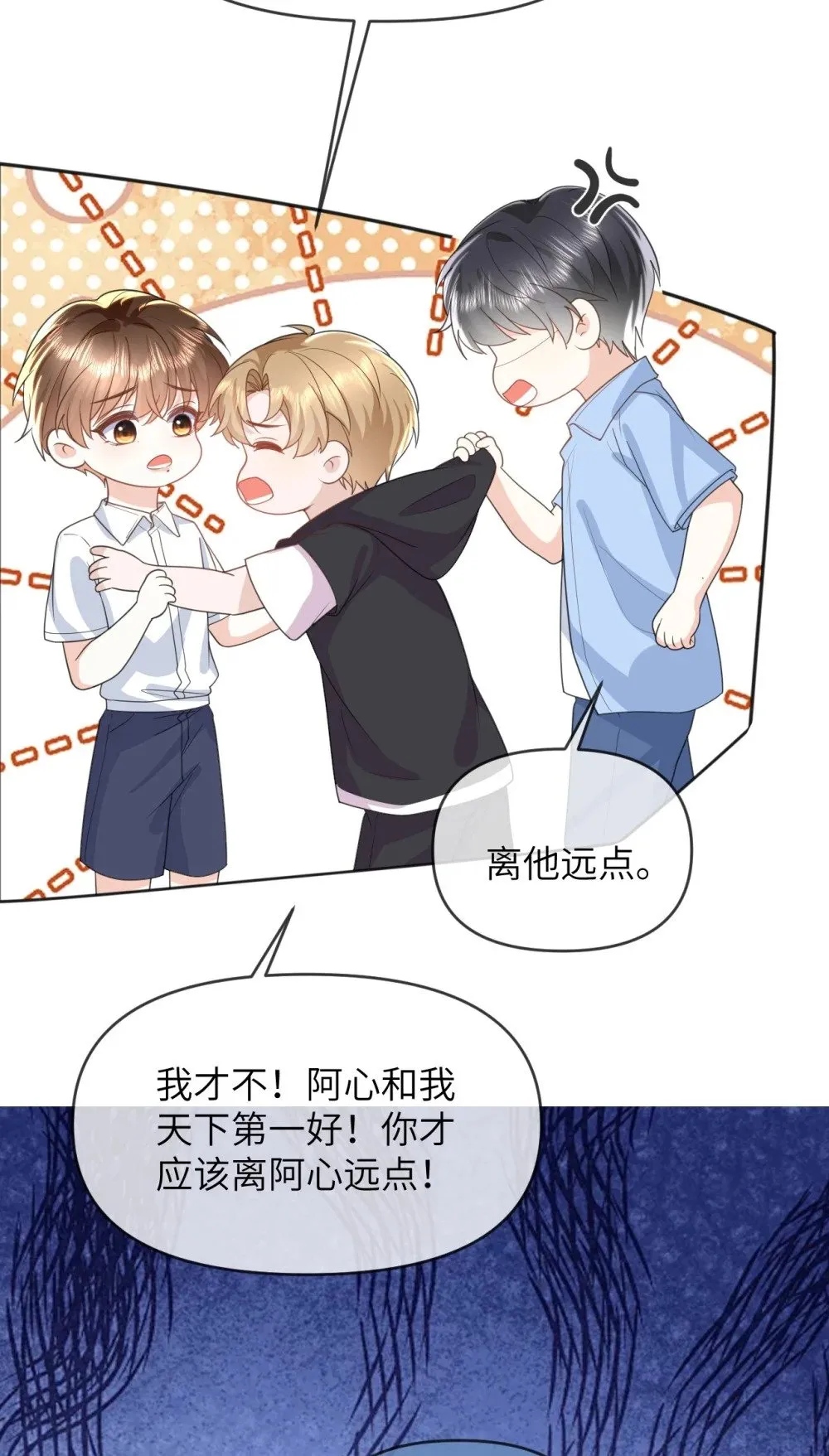 034 差点被发现了 第35页