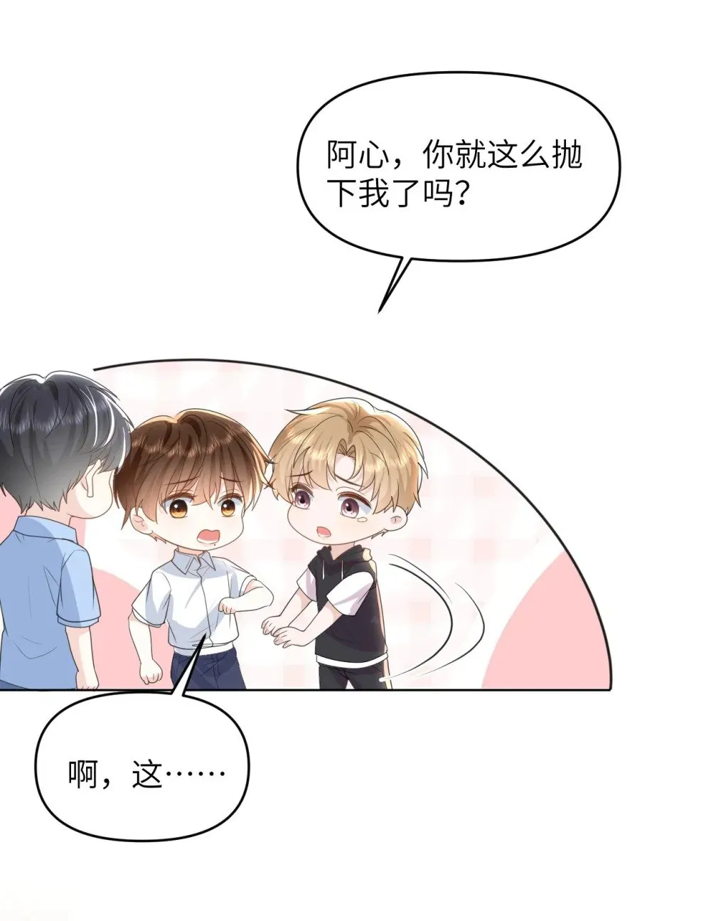 034 差点被发现了 第38页