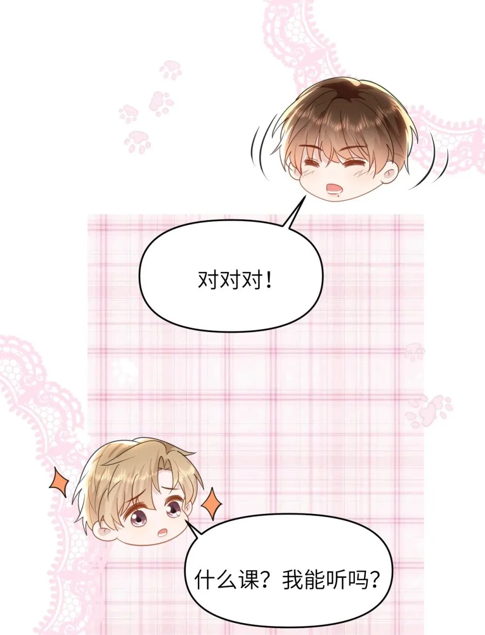 034 差点被发现了 第40页