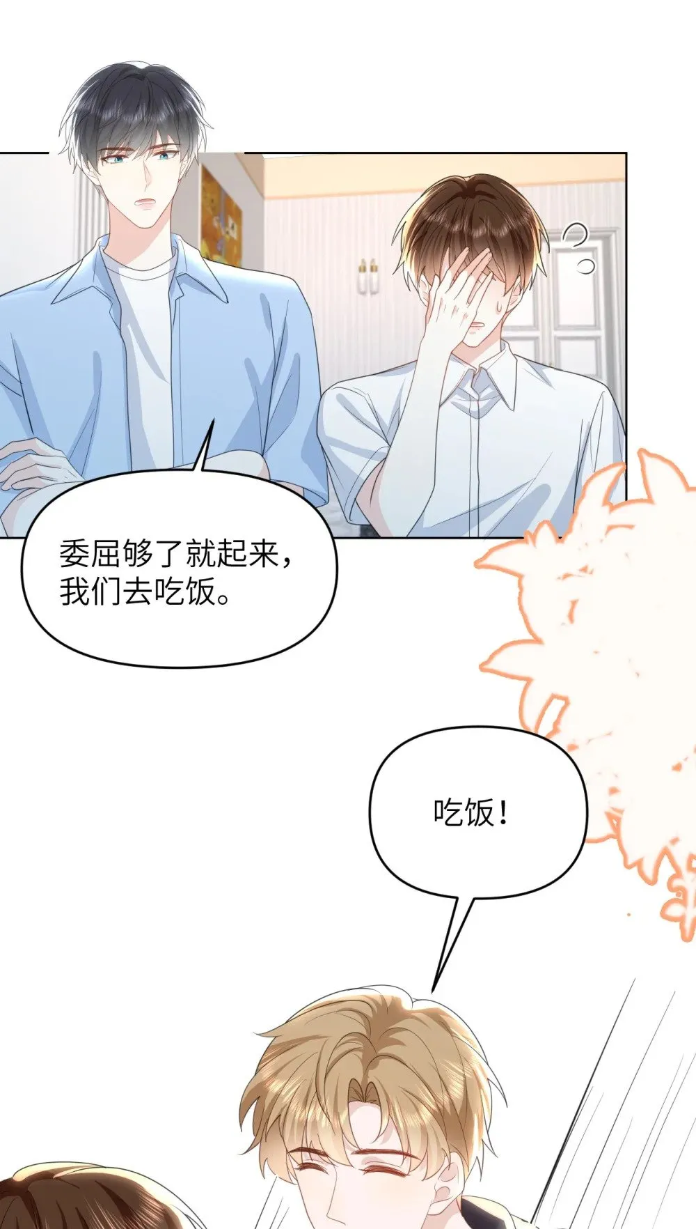 034 差点被发现了 第42页