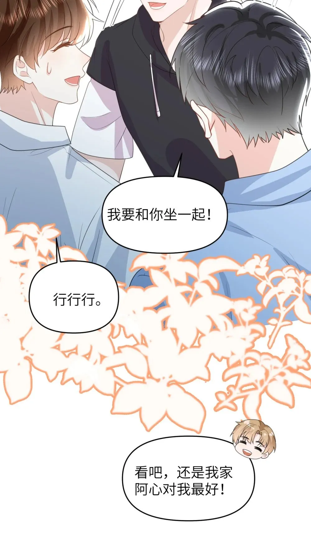 034 差点被发现了 第43页