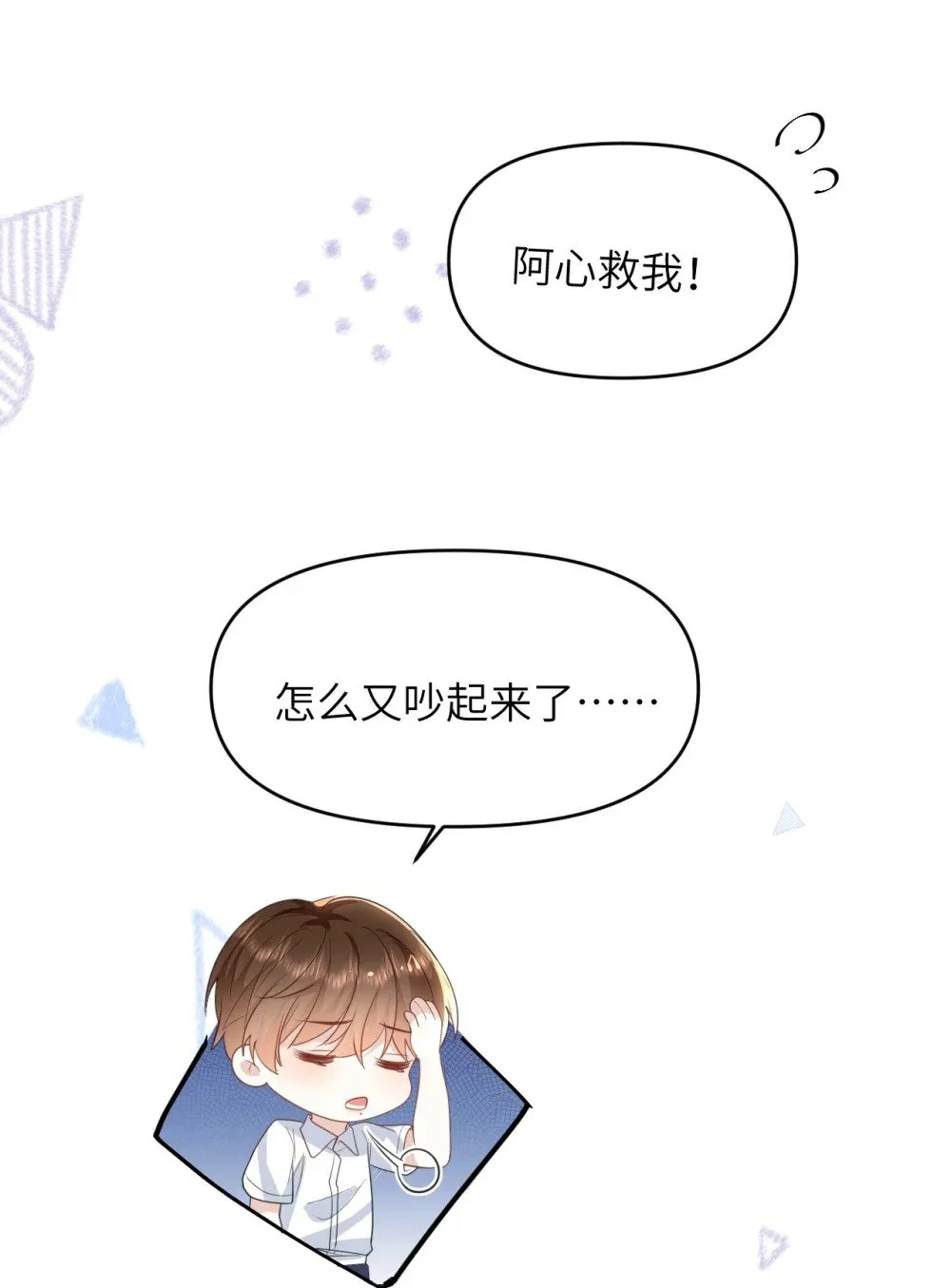 034 差点被发现了 第45页
