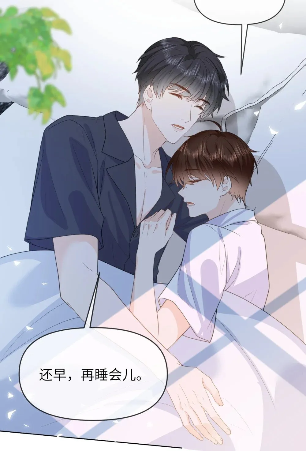 035 我只有你了 第4页
