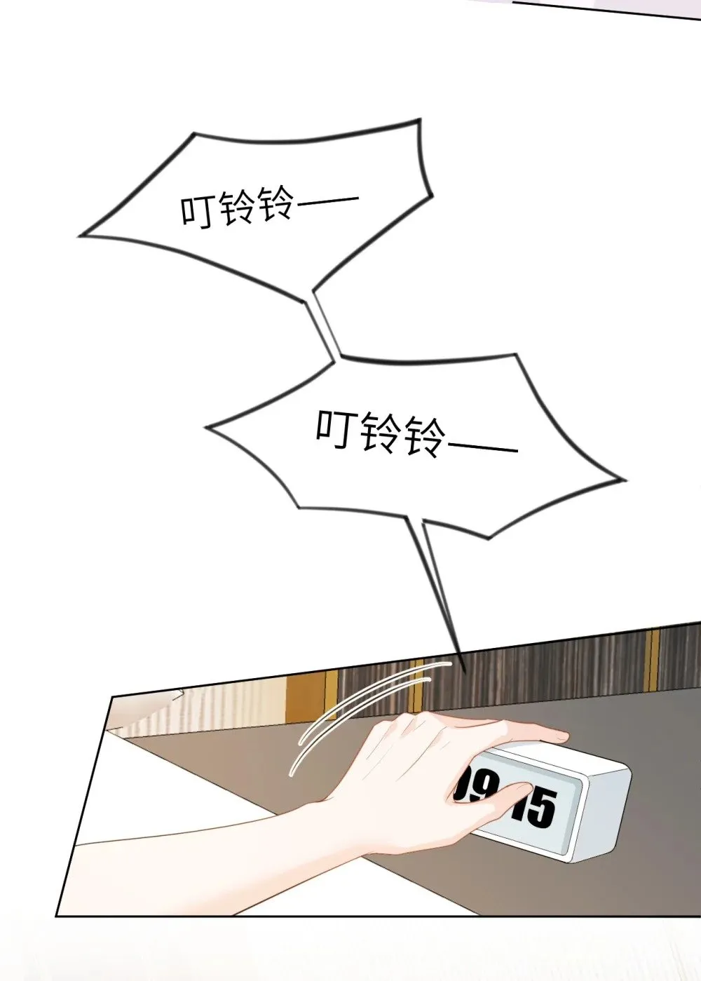 035 我只有你了 第5页