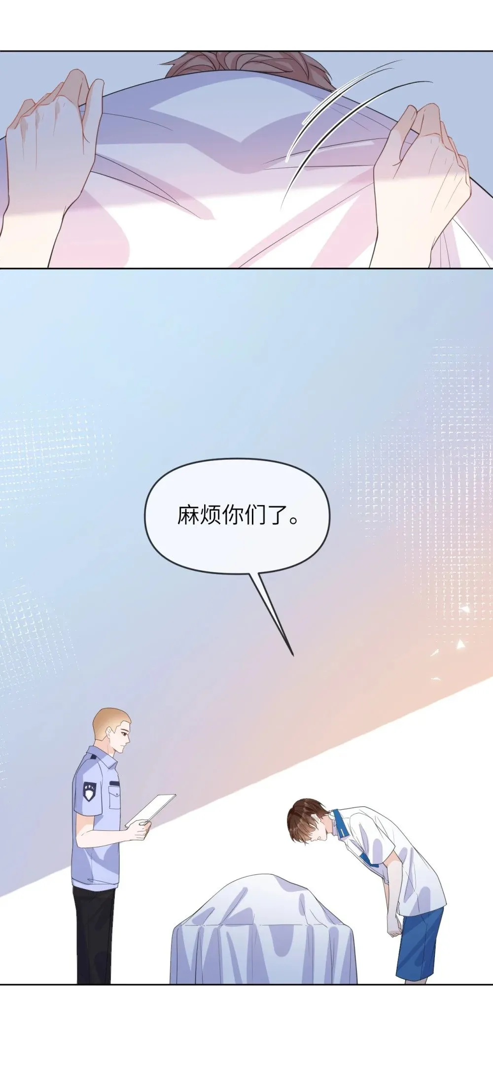 035 我只有你了 第28页