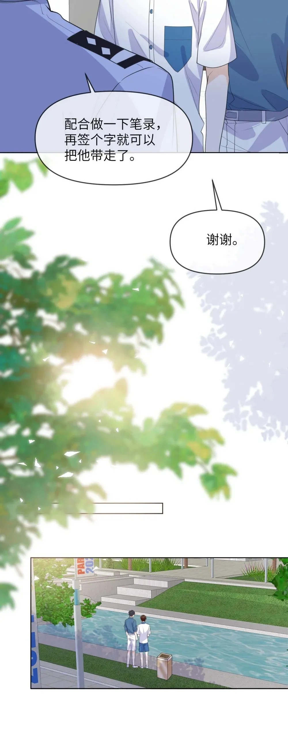 035 我只有你了 第31页