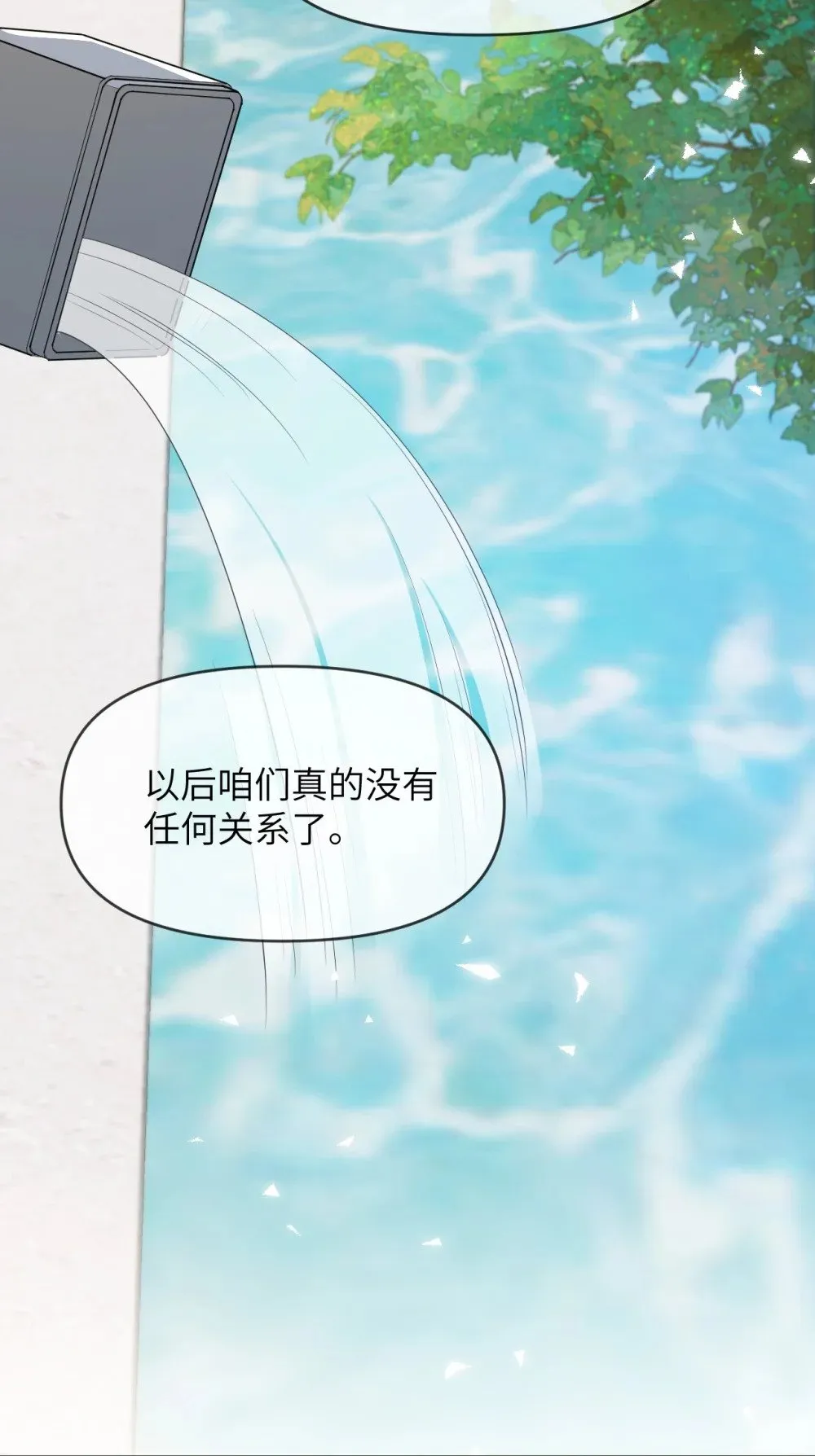 035 我只有你了 第36页