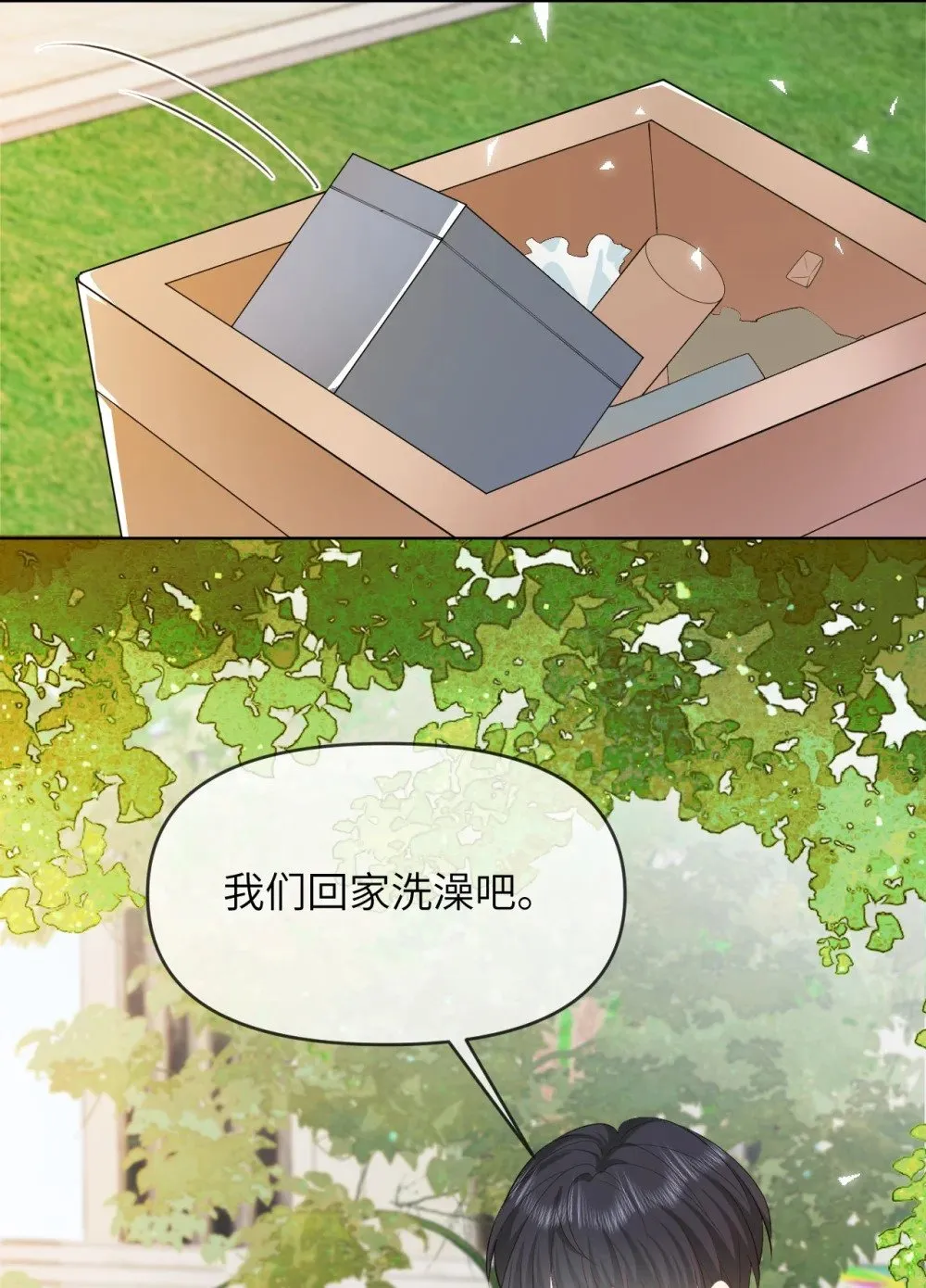 035 我只有你了 第37页