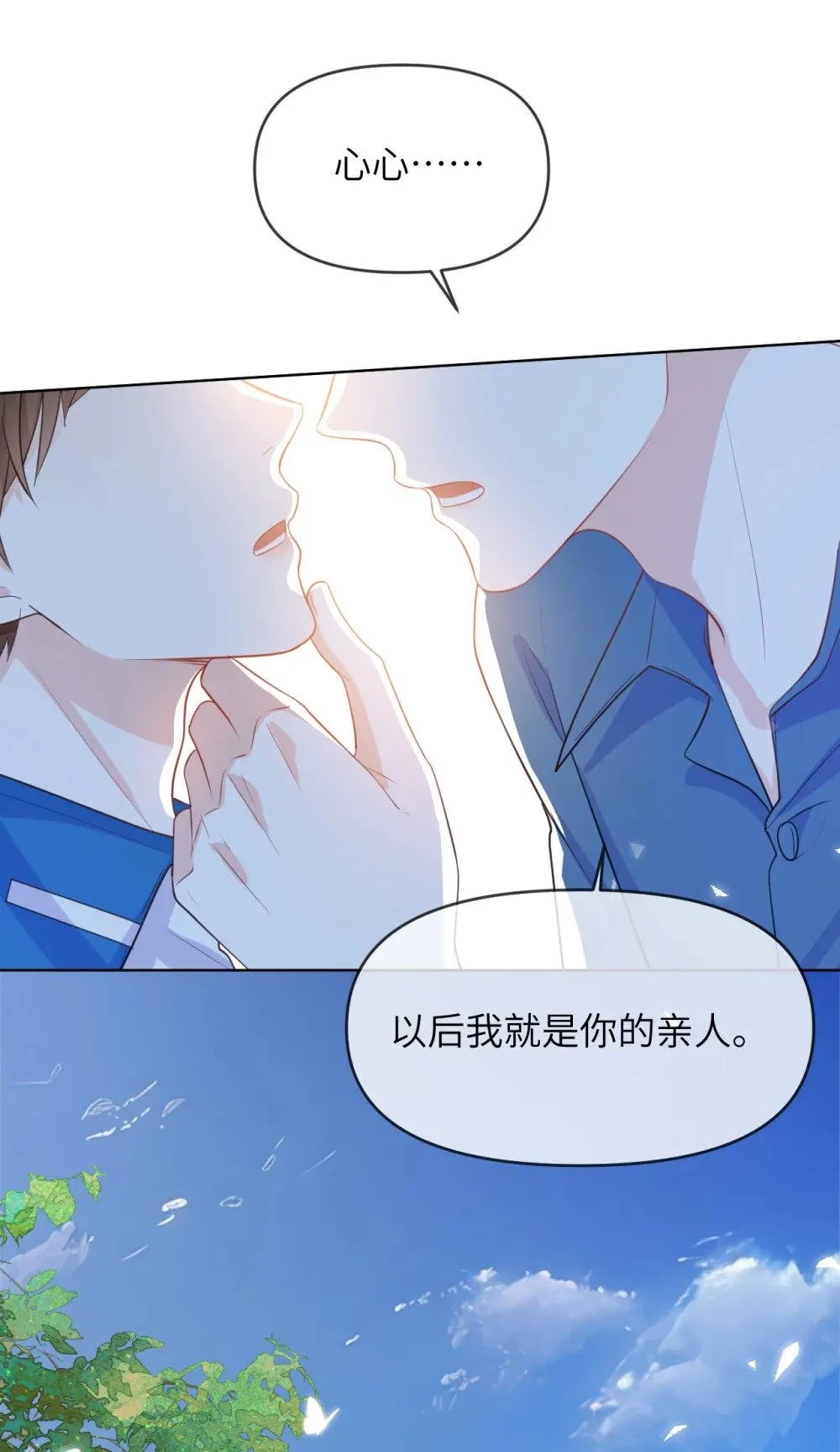 035 我只有你了 第42页