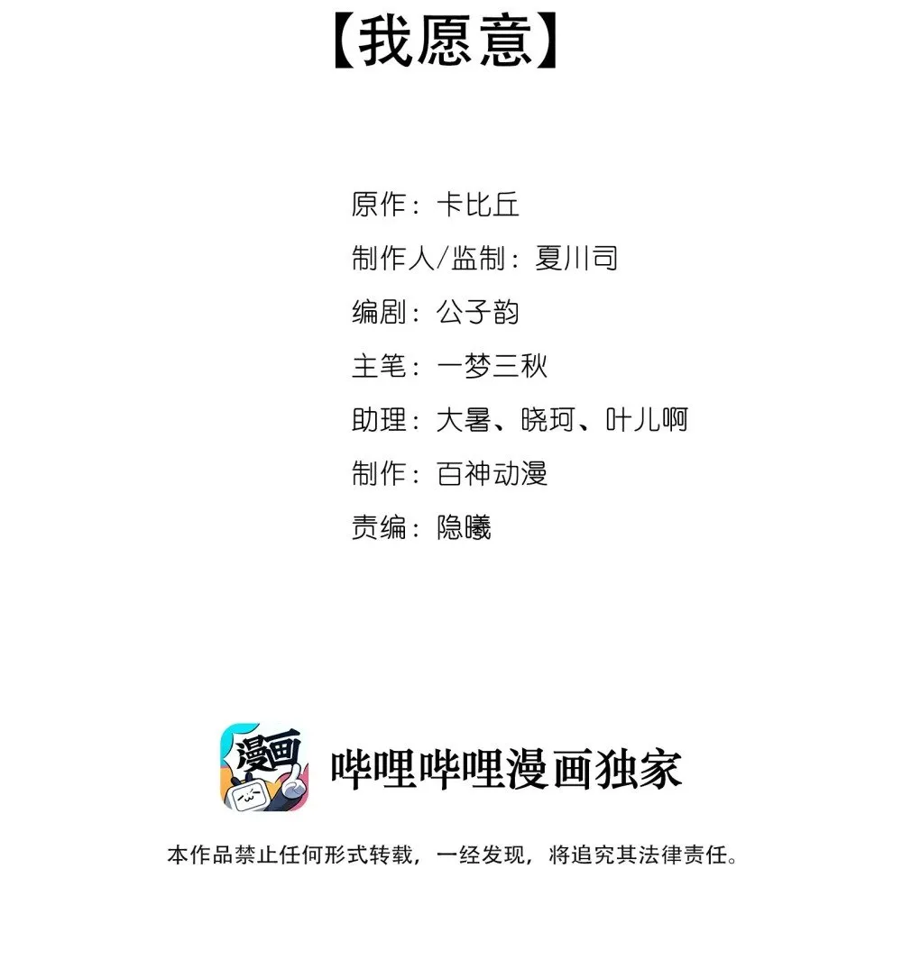 036 我愿意 第2页