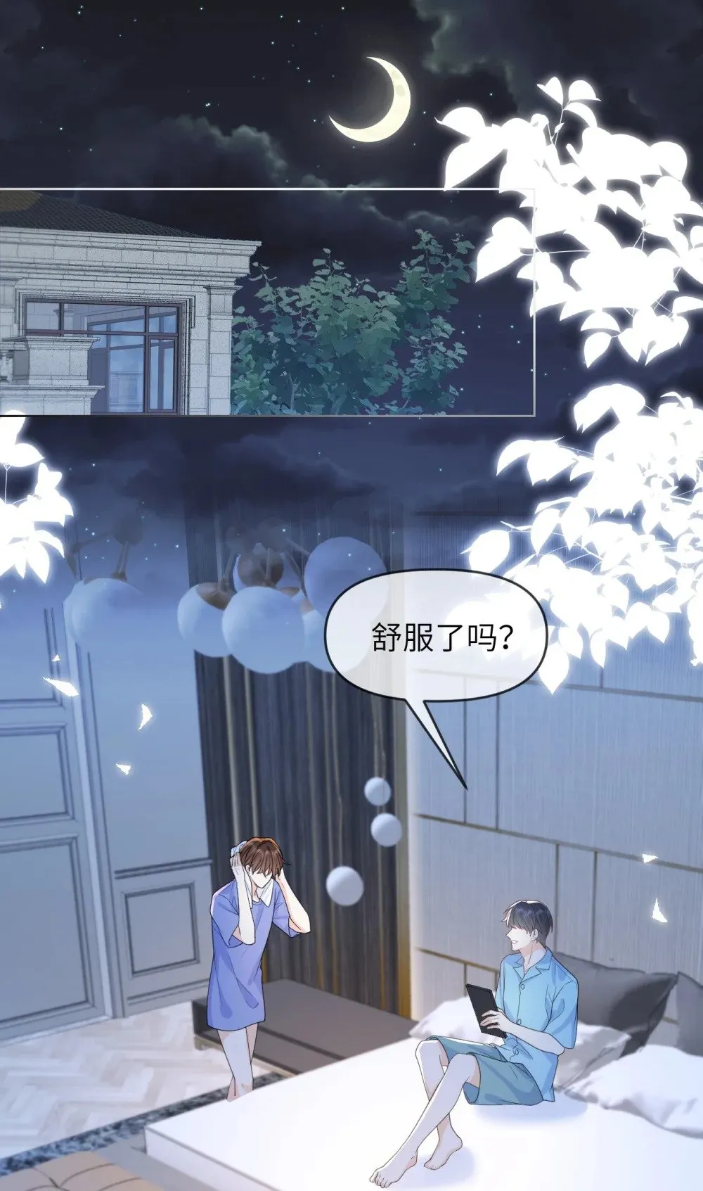 036 我愿意 第3页