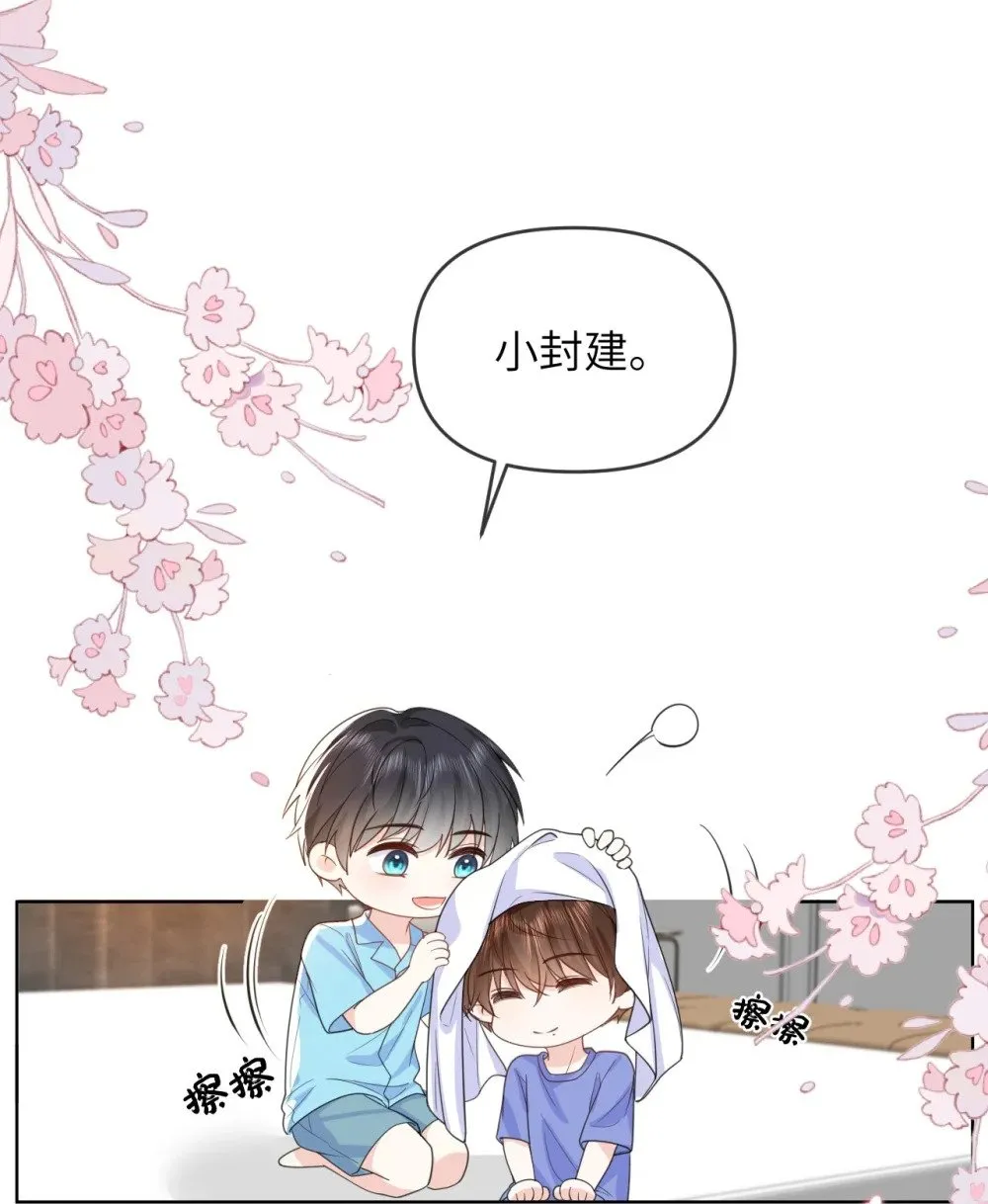 036 我愿意 第5页