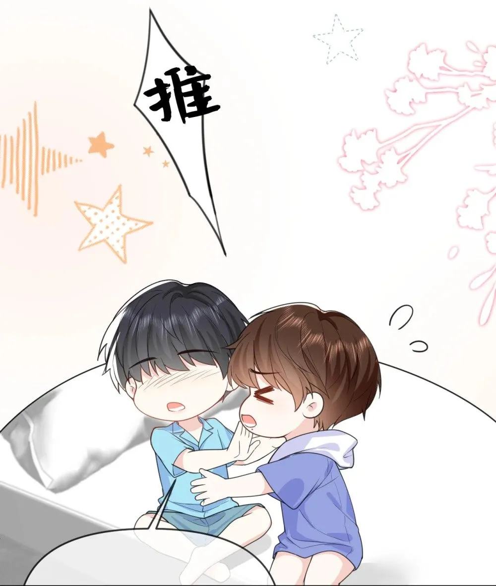 036 我愿意 第9页
