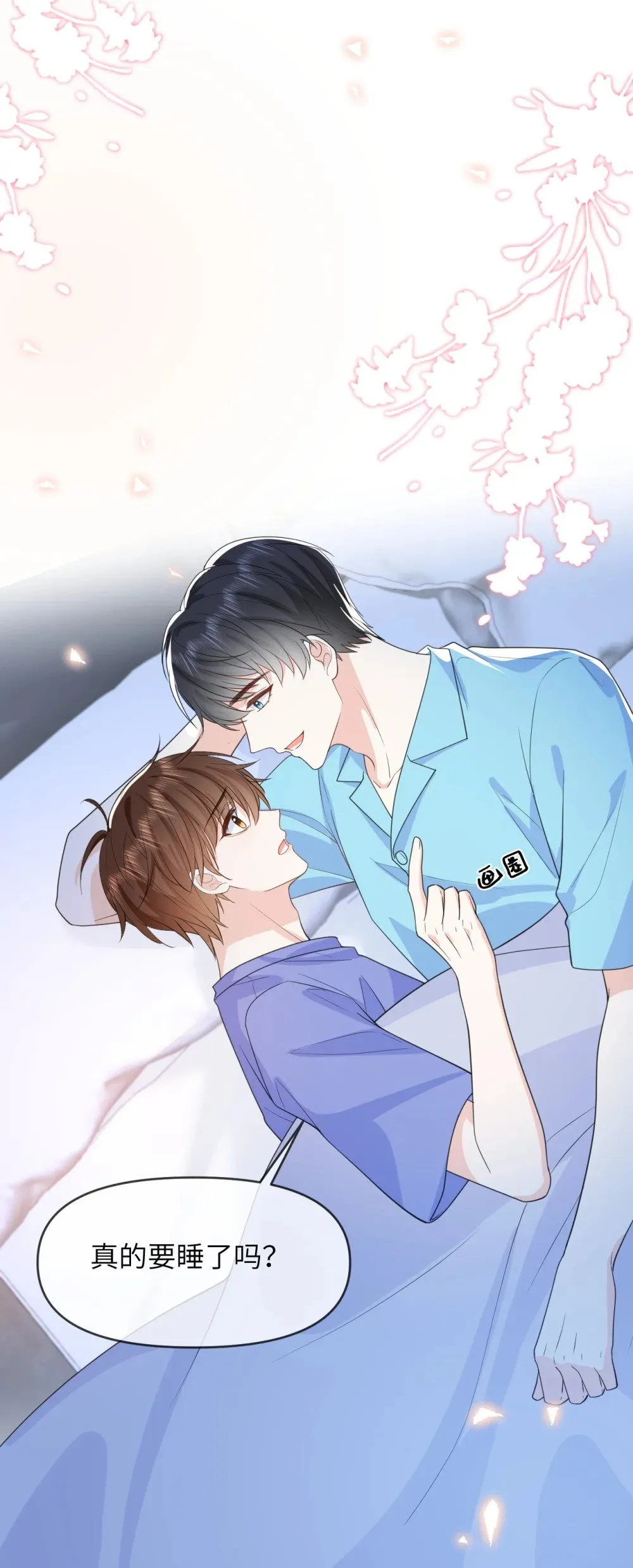 036 我愿意 第11页