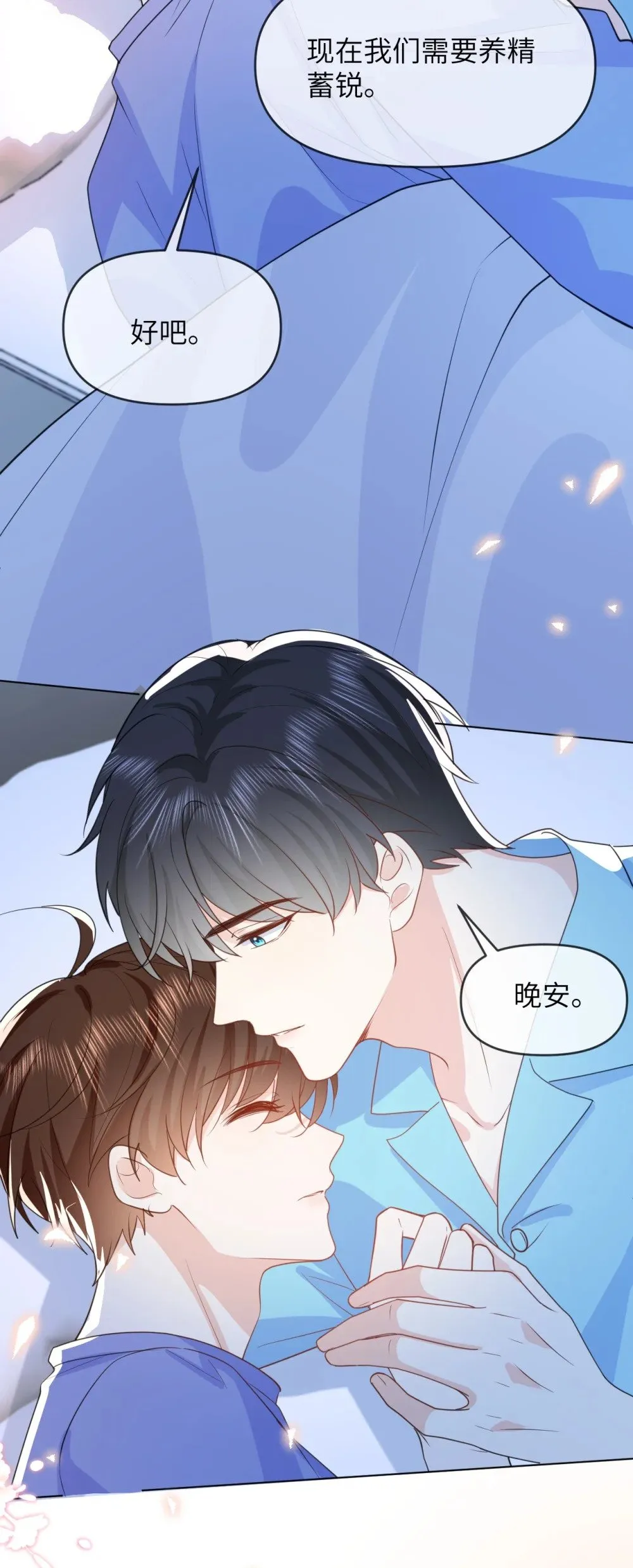 036 我愿意 第13页