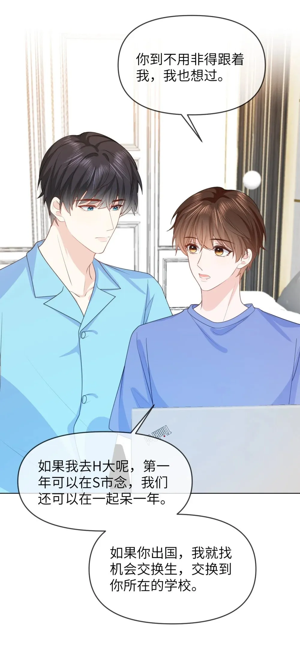 036 我愿意 第18页