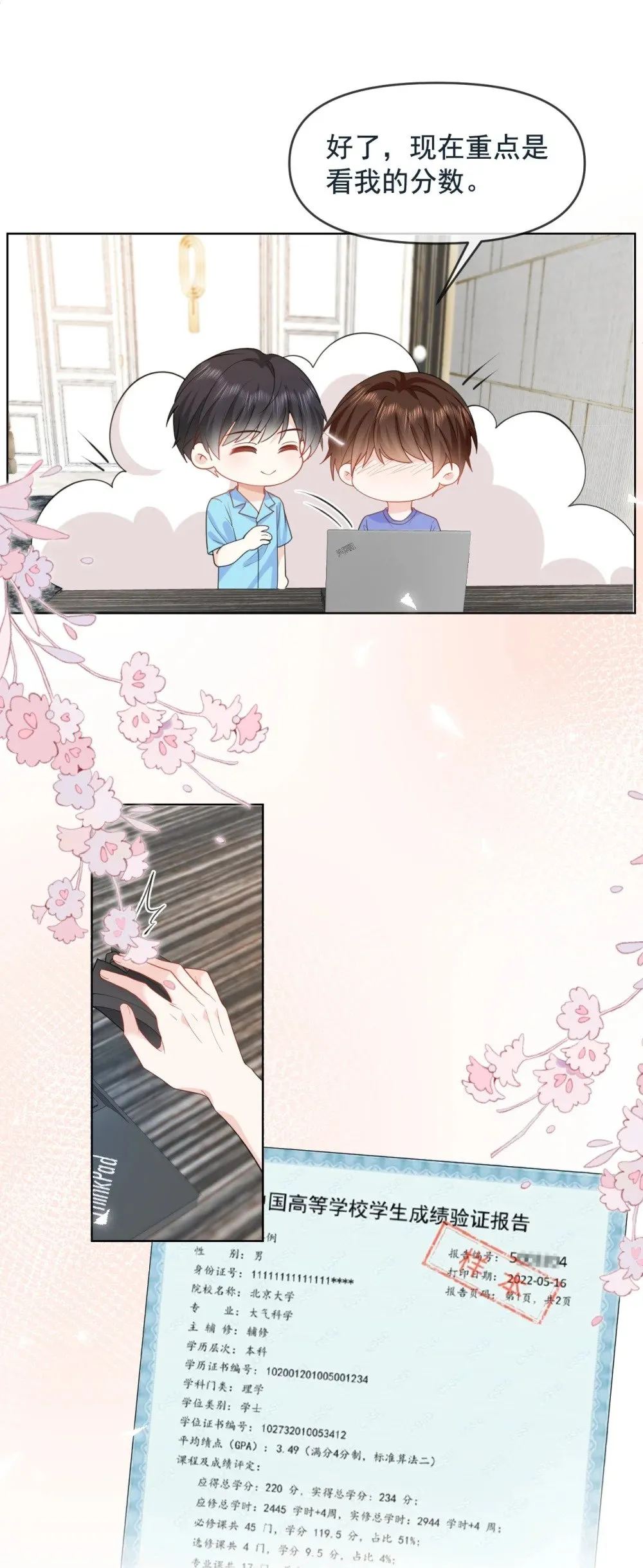 036 我愿意 第21页