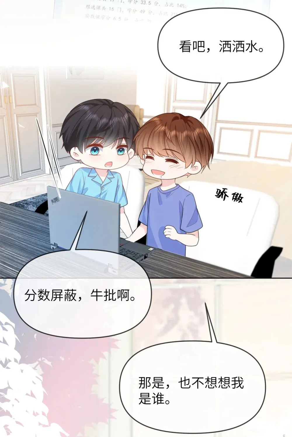 036 我愿意 第22页