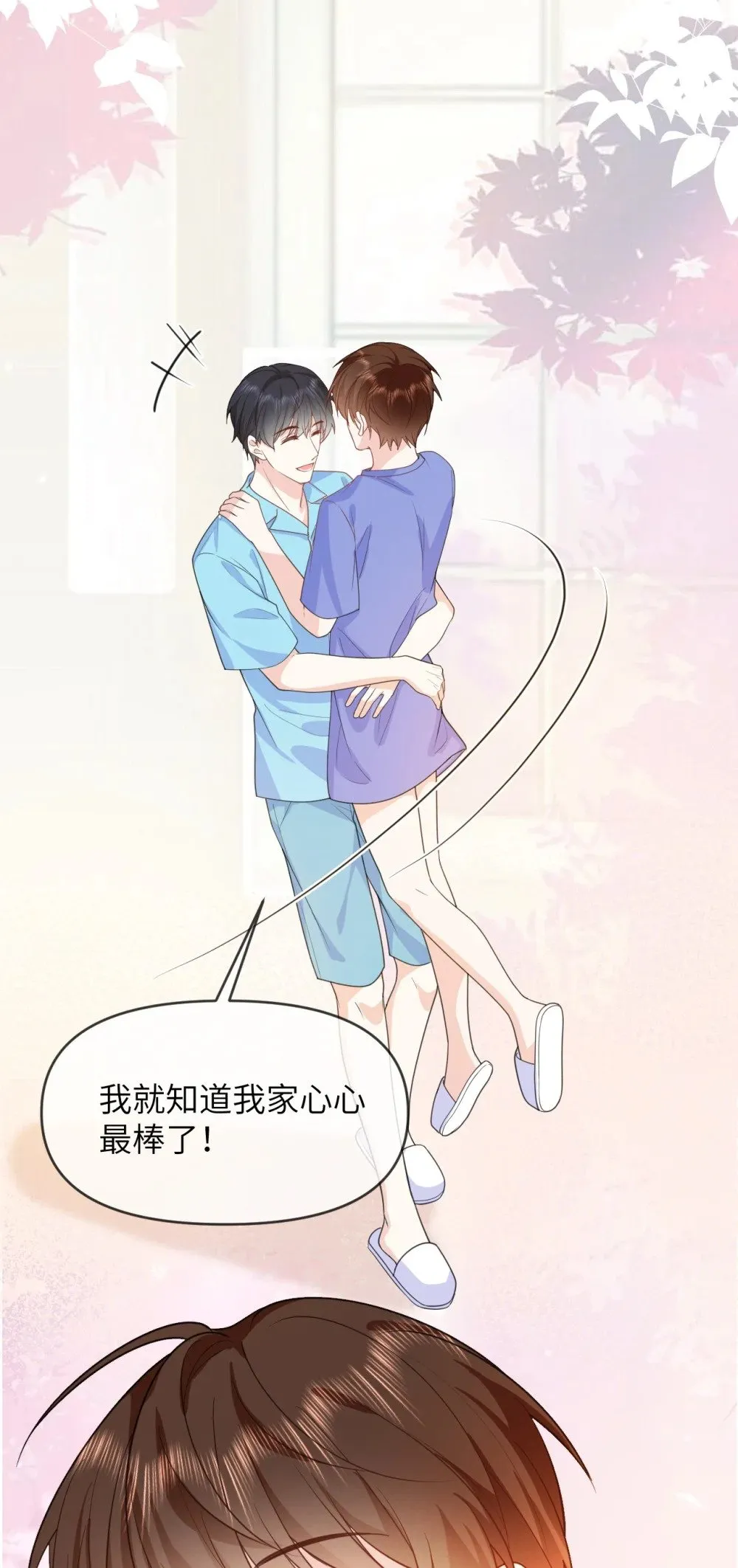 036 我愿意 第23页