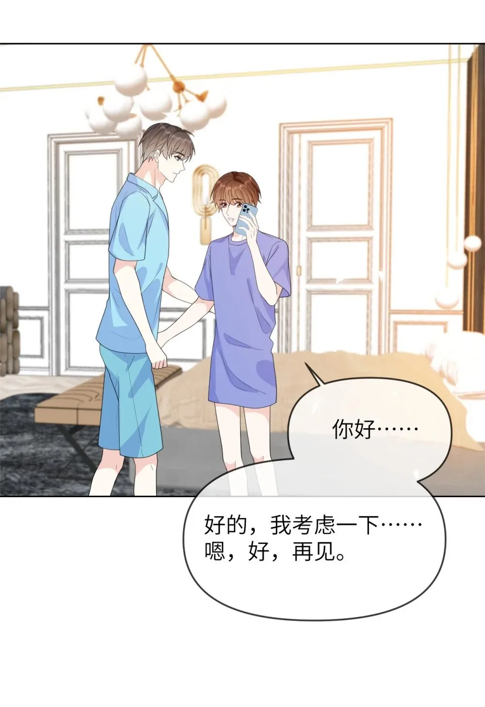 036 我愿意 第25页