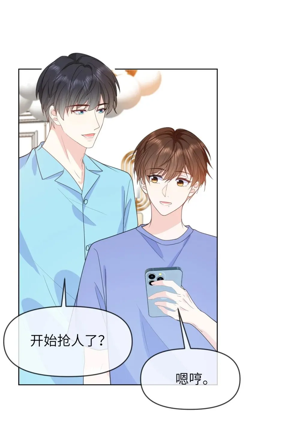 036 我愿意 第26页