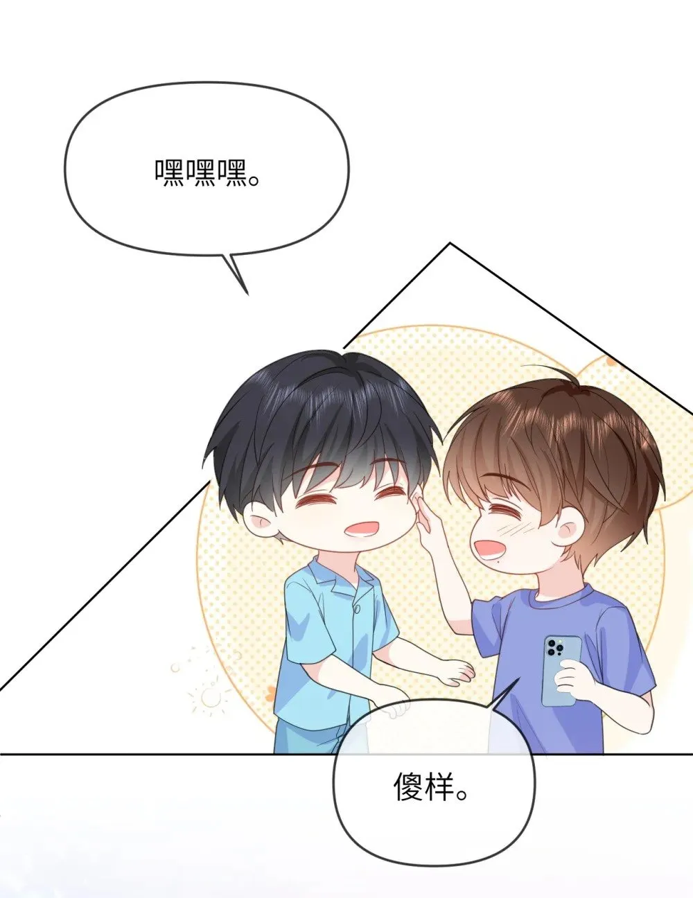 036 我愿意 第27页