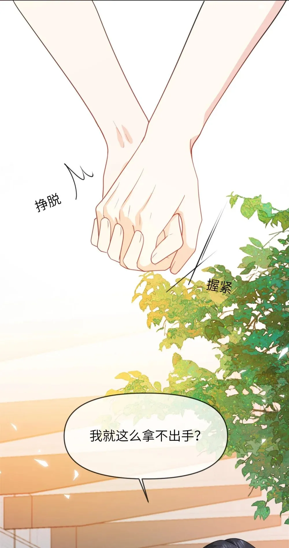 036 我愿意 第32页